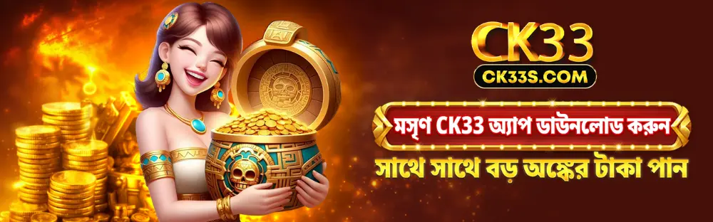 CK33-banner