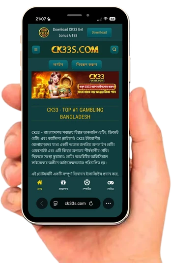 ck33-app